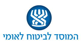 ביטוח לאומי